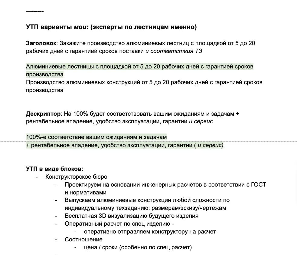Варианты УТП: заголовок, дескриптор и УТП в виде блоков